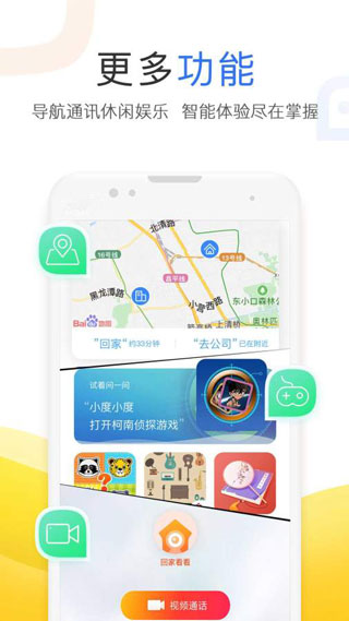 小度app苹果版 v5.77.0官方版_111创业网-互联网轻创第一站