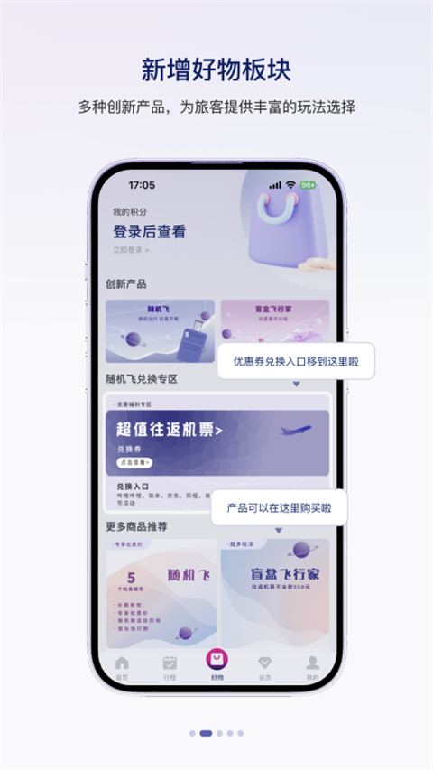 中国联合航空苹果版 v10.9.69_111创业网-互联网轻创第一站