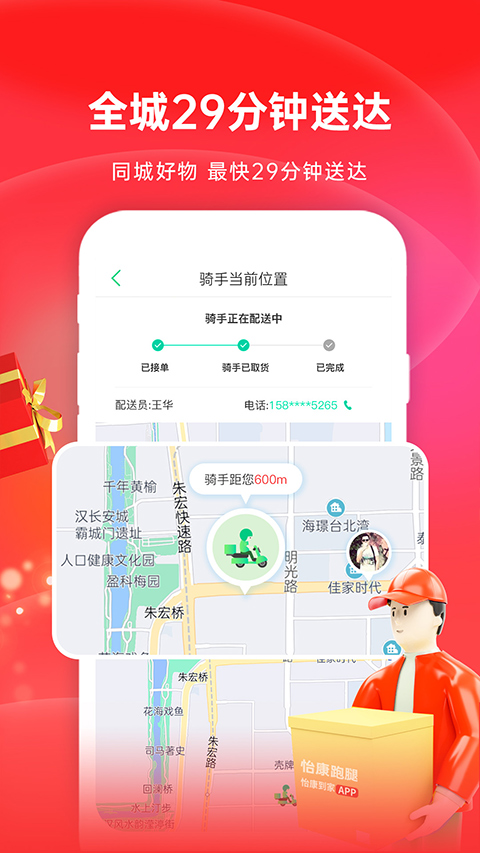 怡康到家app苹果版 v3.6.31官方版_111创业网-互联网轻创第一站