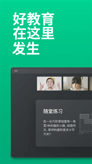 classin ios版 v5.3.0.123_111创业网-互联网轻创第一站