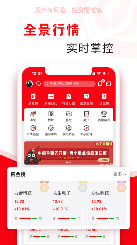 指南针股票ios版_111创业网-互联网轻创第一站