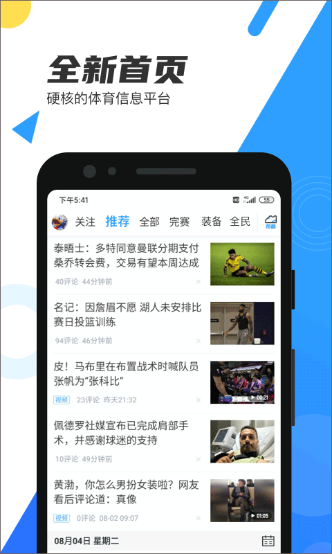 直播吧苹果版 v6.3.9官方版_111创业网-互联网轻创第一站