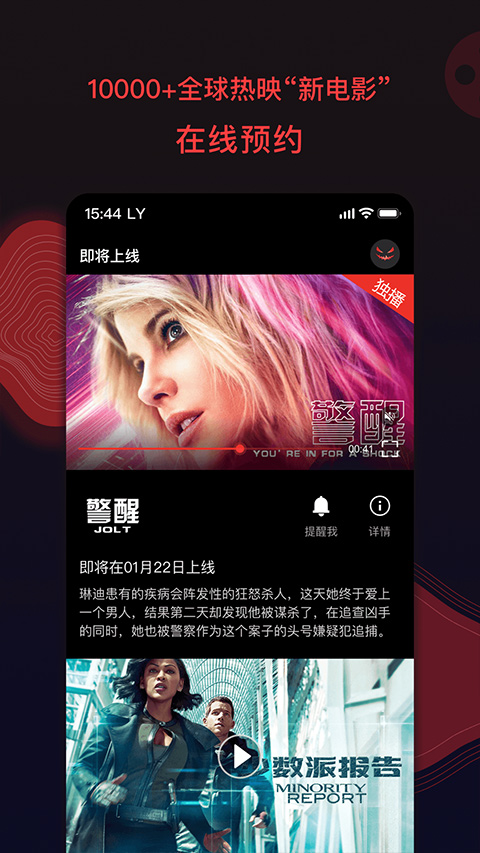 南瓜电影苹果版 v8.5.2官方版_111创业网-互联网轻创第一站