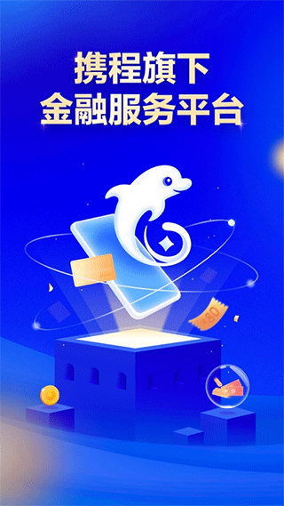 携程借款app苹果版 v3.4.5ios版_111创业网-互联网轻创第一站