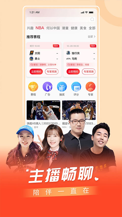 百视tv苹果版 v4.9.22官方版_111创业网-互联网轻创第一站