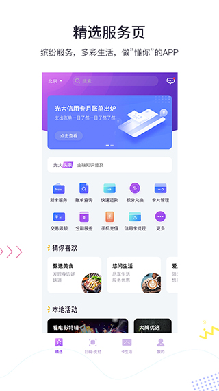 阳光惠生活app苹果版 v8.8.0_111创业网-互联网轻创第一站