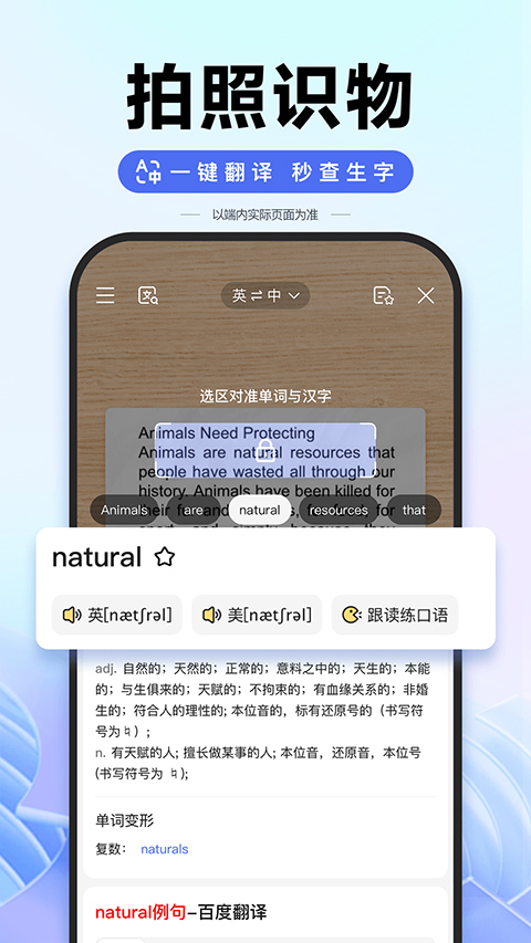 手机百度ios版_111创业网-互联网轻创第一站