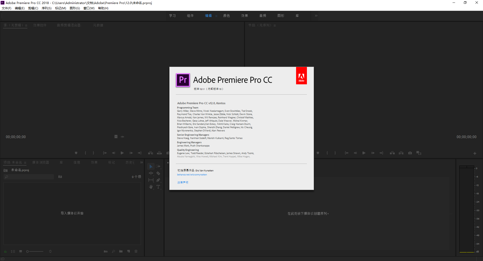 Adobe Premiere Pro CC 2018绿色精简版 v12.11_111创业网-互联网轻创第一站