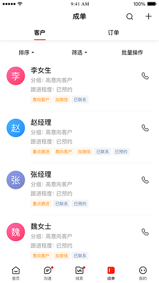 爱番番苹果版 v1.73.2官方版_111创业网-互联网轻创第一站