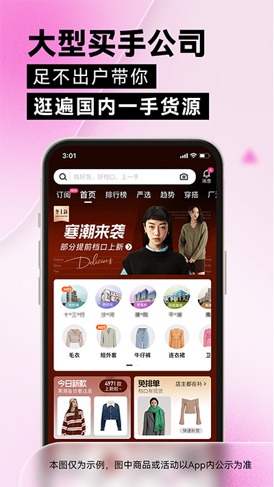 一手服装批发网app v7.50.1安卓版_111创业网-互联网轻创第一站
