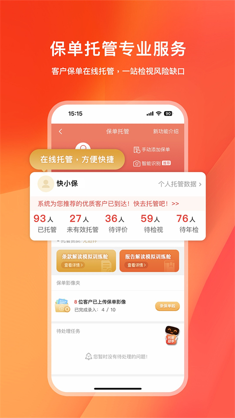 快保app苹果版 v5.8.3官方版_111创业网-互联网轻创第一站