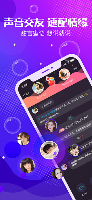 轻语苹果版 v4.68.31_111创业网-互联网轻创第一站
