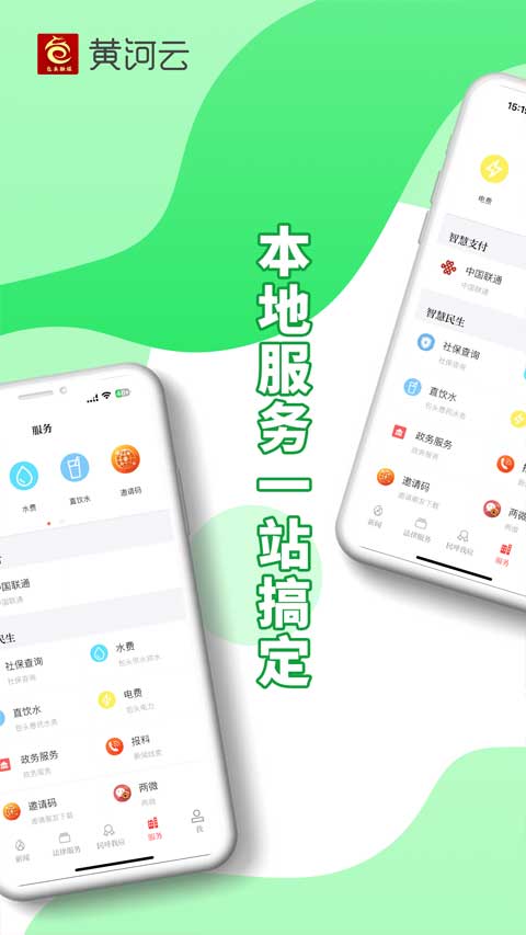 宁夏黄河云app_111创业网-互联网轻创第一站