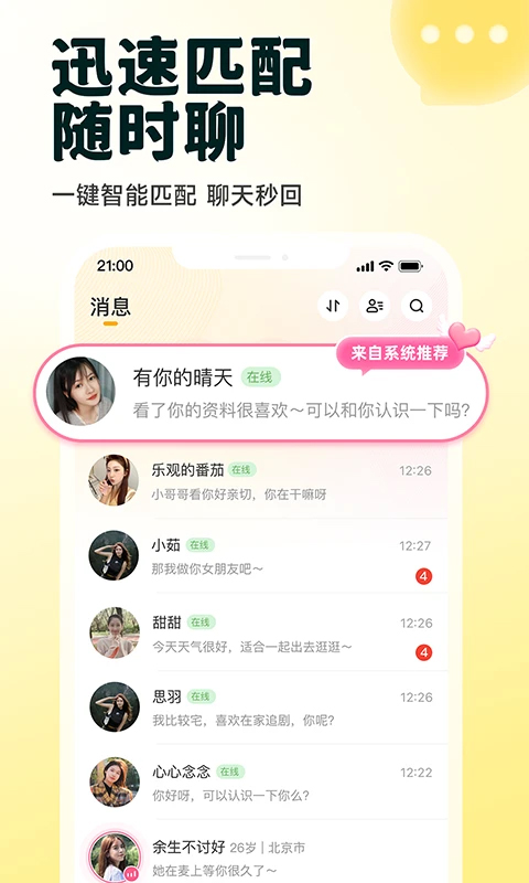伊对苹果版 v8.0.800ios版_111创业网-互联网轻创第一站