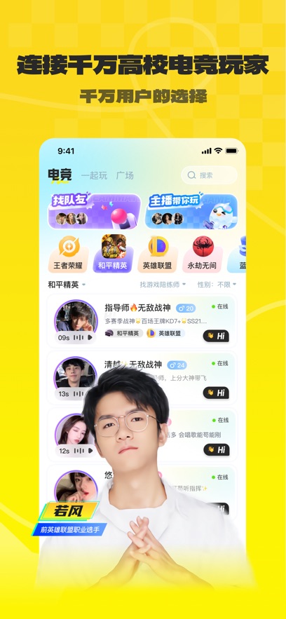 不鸽语音苹果手机版 v4.8.49官方版_111创业网-互联网轻创第一站