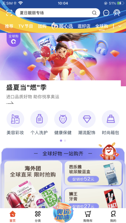 东方购物ios版 v5.3.10官方版_111创业网-互联网轻创第一站