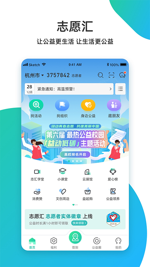 志愿汇ios版 v5.5.4_111创业网-互联网轻创第一站