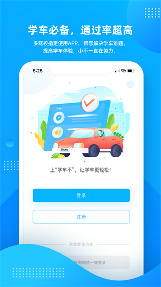 学车不ios版_111创业网-互联网轻创第一站