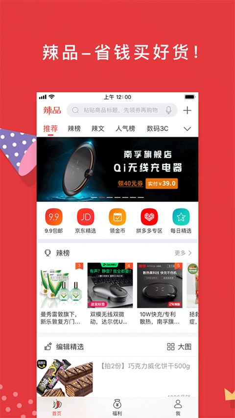 辣品ios版_111创业网-互联网轻创第一站