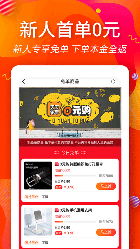 返利淘联盟苹果版 v5.2.5_111创业网-互联网轻创第一站