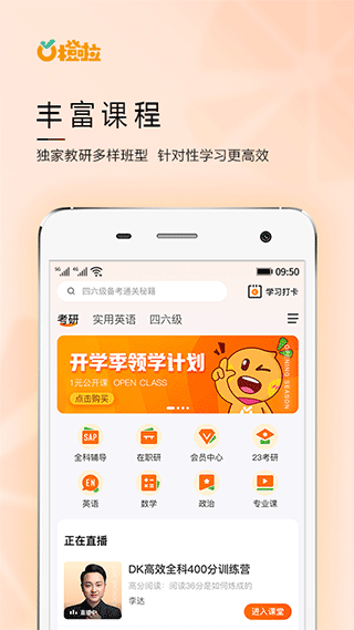 橙啦ios版 v4.6.3_111创业网-互联网轻创第一站