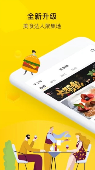 觅食蜂ios版 v5.0.1苹果版_111创业网-互联网轻创第一站