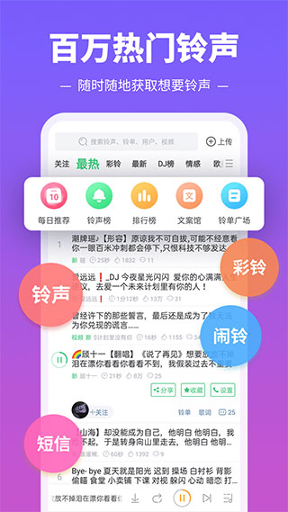铃声多多ios版_111创业网-互联网轻创第一站
