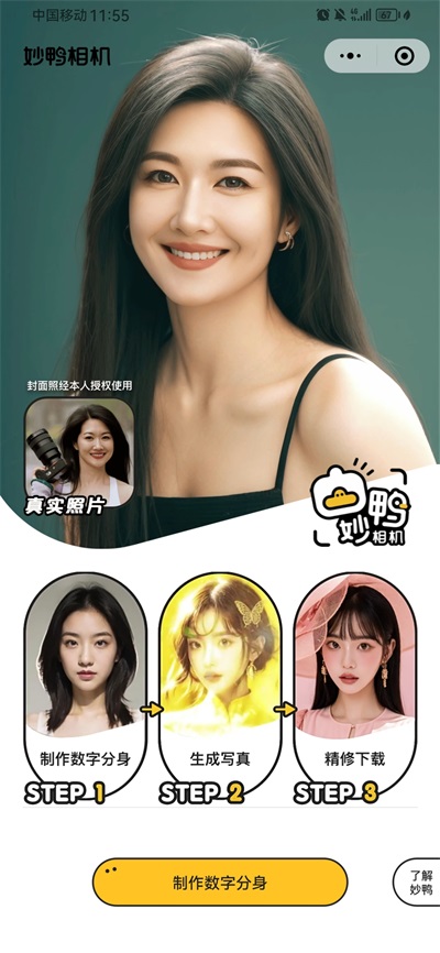 妙鸭相机苹果版_111创业网-互联网轻创第一站