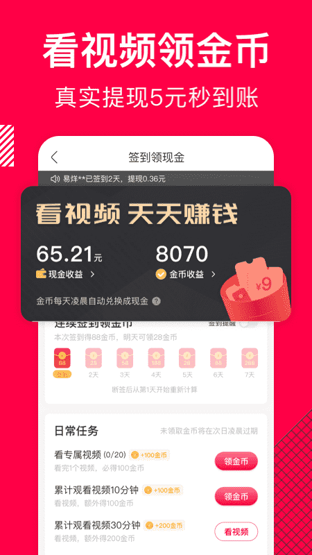香哈菜谱ios版_111创业网-互联网轻创第一站