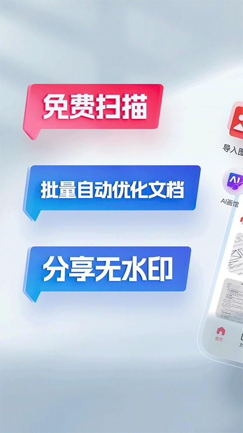 口袋扫描仪app苹果版 v4.5.0官方版_111创业网-互联网轻创第一站
