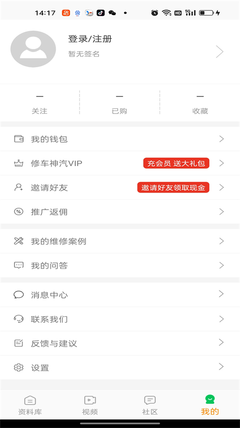 修车神汽app苹果版 v3.2.0官方版_111创业网-互联网轻创第一站