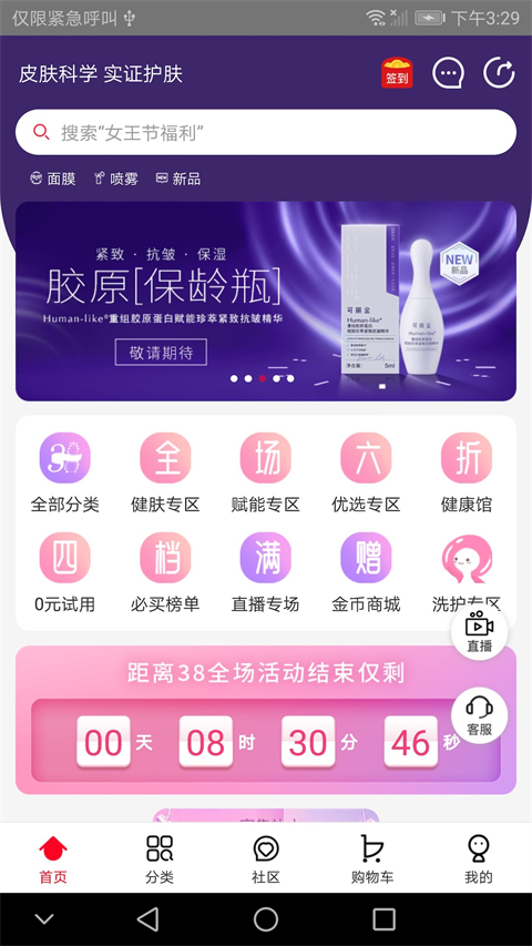 创客云商商城ios版 v4.3.12官方版_111创业网-互联网轻创第一站
