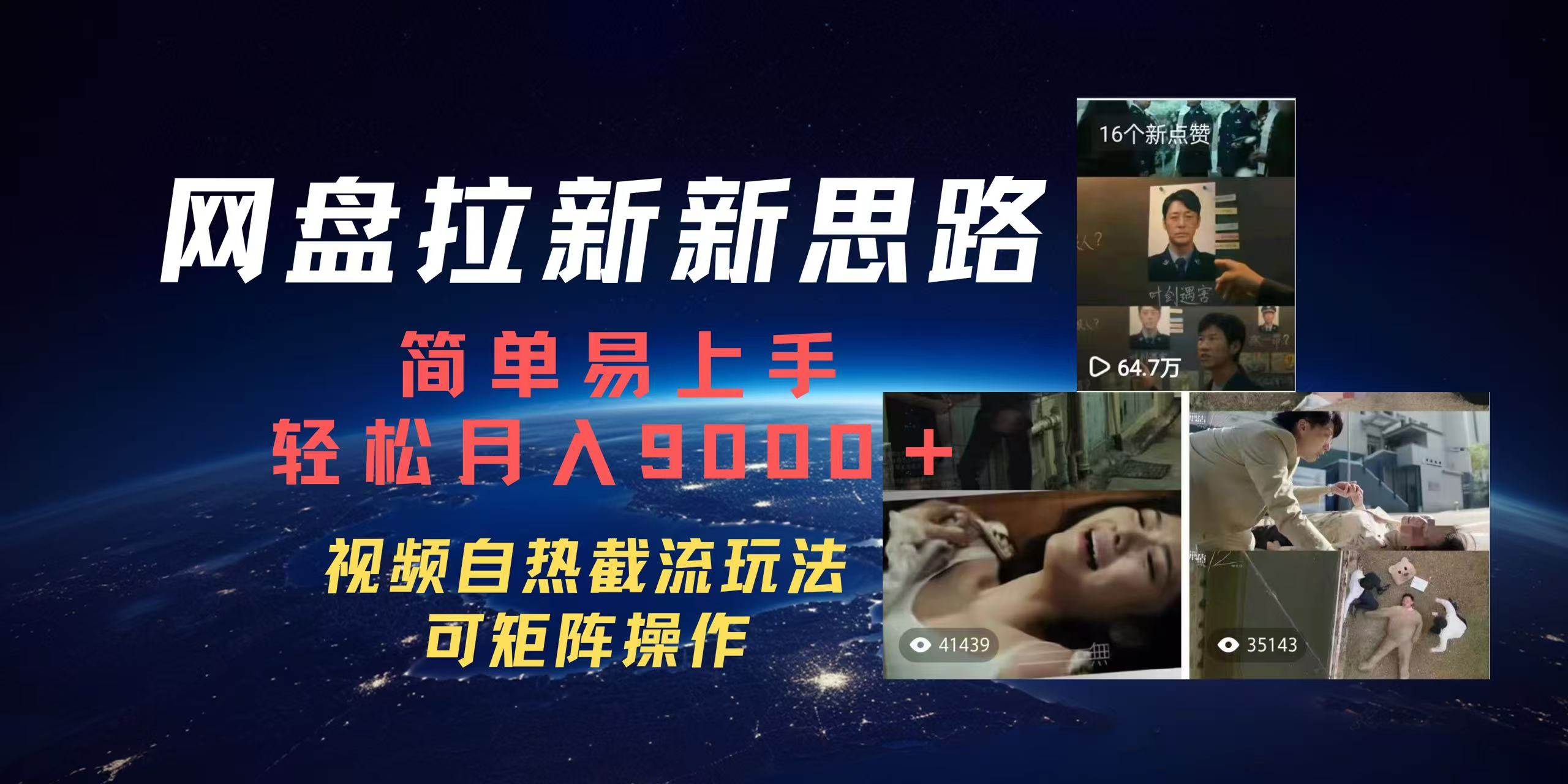 百度网盘，轻松上手月入9000＋_111创业网-互联网轻创第一站