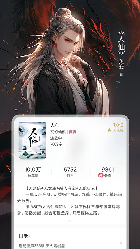 火星小说ios版 v2.6.5官方版_111创业网-互联网轻创第一站