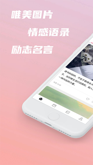 美图心语ios版_111创业网-互联网轻创第一站