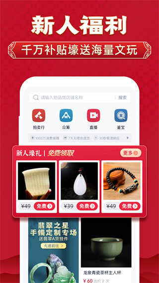微拍堂苹果手机版 v6.9.1_111创业网-互联网轻创第一站