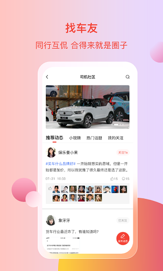 电车资源官方版app v1.6.4安卓版_111创业网-互联网轻创第一站