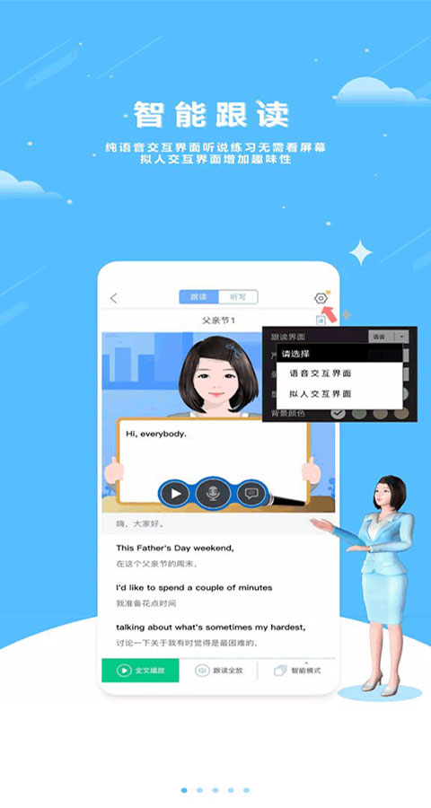口语100苹果版 v5.3.20012_111创业网-互联网轻创第一站