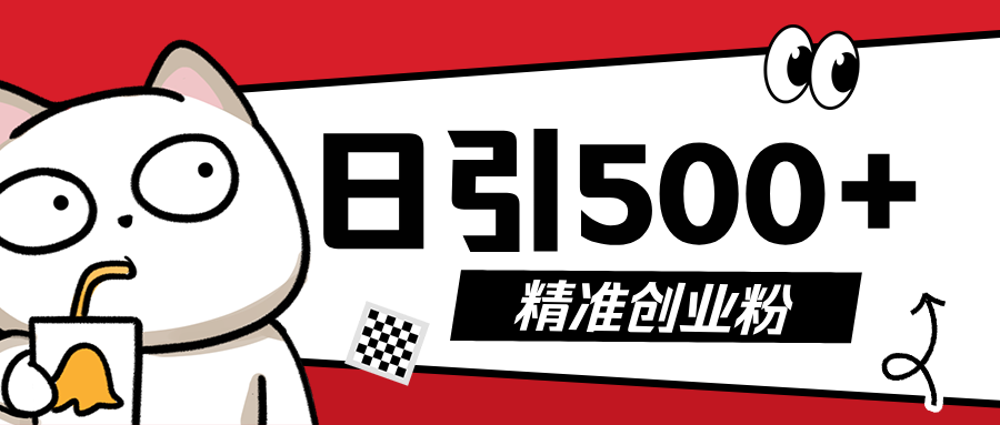 最新抖音引流创业粉，几分钟一个视频，非常暴力，小白直接可上手操作!_111创业网-互联网轻创第一站