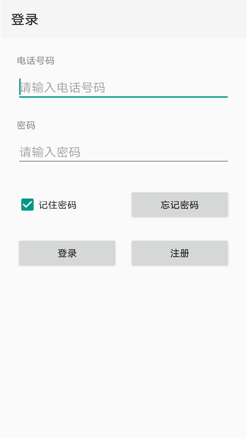 点明云记账苹果版 v2.2.46ios版_111创业网-互联网轻创第一站