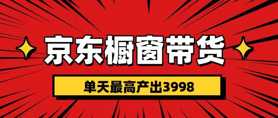 短视频带货3.0养老项目，视频秒过，永久推流 月入3万+_111创业网-互联网轻创第一站