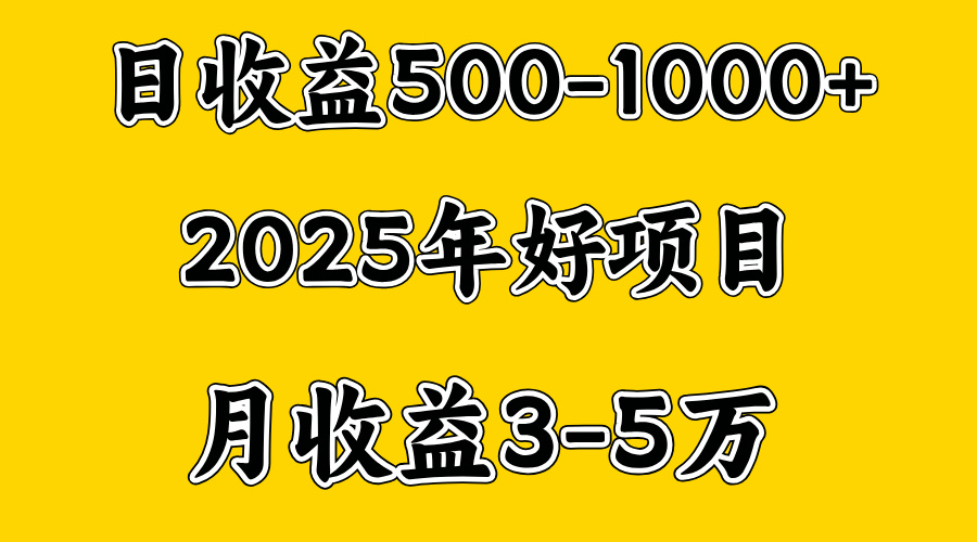 一天收益1000+ 创业好项目，一个月几个W，好上手，勤奋点收益会更高_111创业网-互联网轻创第一站