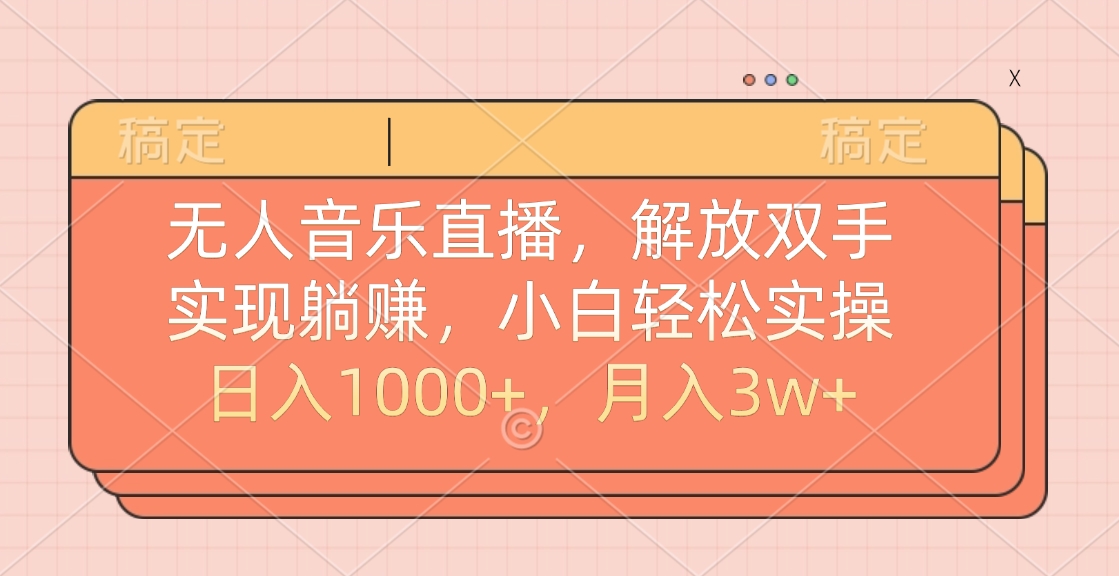 最新AI自动写小说，一键生成120万字，躺着也能赚，月入2w+_111创业网-互联网轻创第一站
