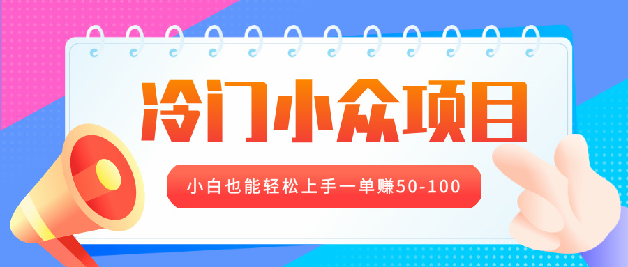 冷门小众项目，营业执照年审，小白也能轻松上手一单赚50-100_111创业网-互联网轻创第一站