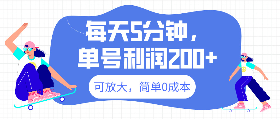 最新微信阅读6.0，每天5分钟，单号利润200+，可放大，简单0成本_111创业网-互联网轻创第一站