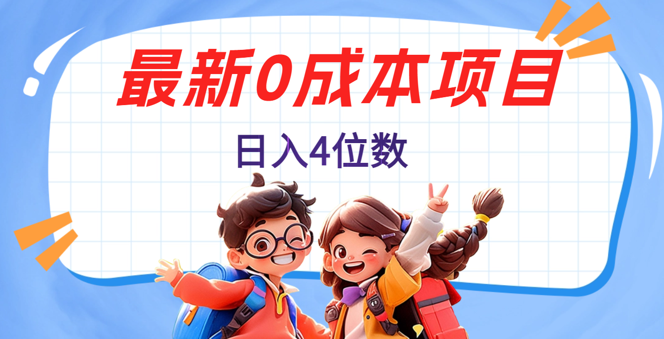 不用剪辑，0粉丝，在抖音发小说，短剧视频，日入4位数_111创业网-互联网轻创第一站